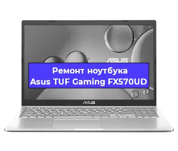 Апгрейд ноутбука Asus TUF Gaming FX570UD в Екатеринбурге